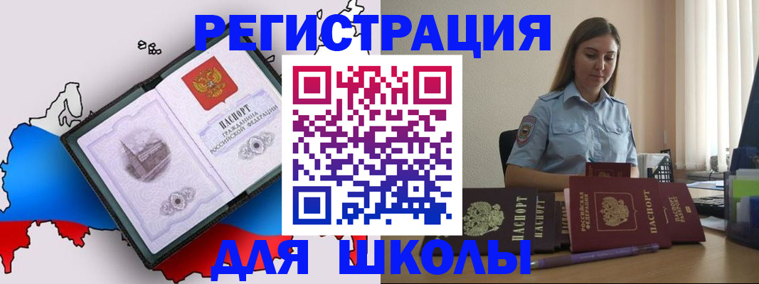 временная регистрация в Вологодской области