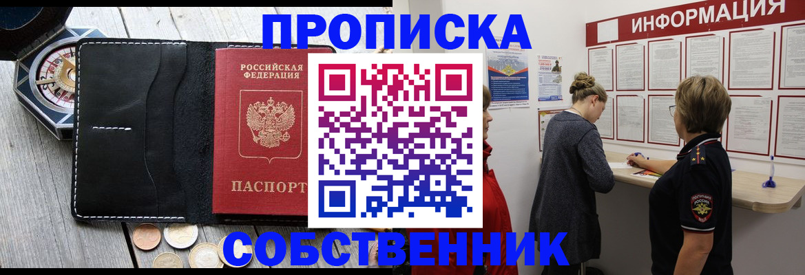 найти адрес прописки в Вологодской области